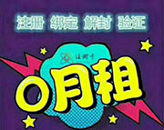 170/171的0月租注册卡要怎样注册和养微信号才不会